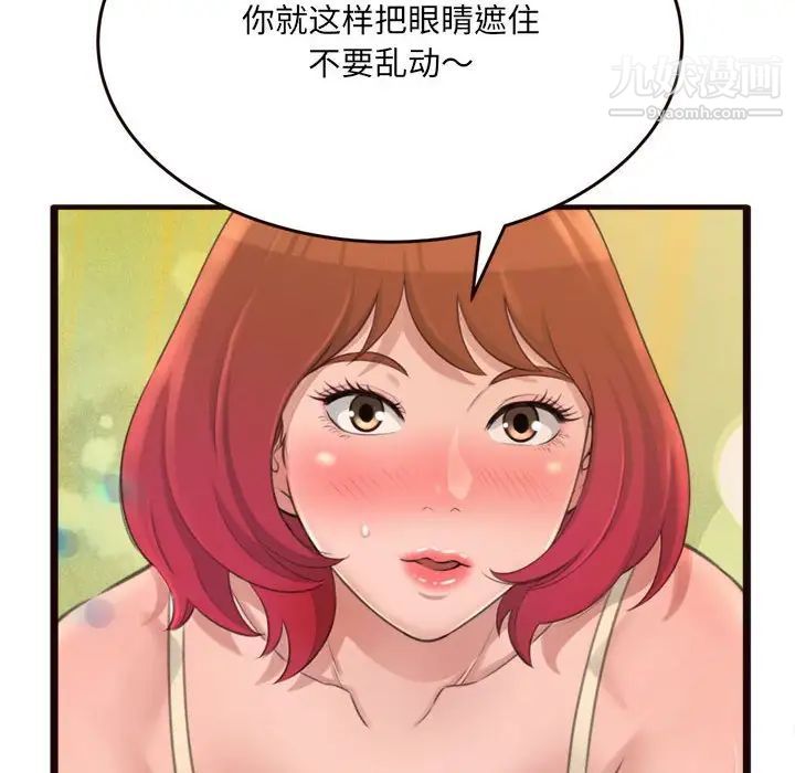 《得不到的你》漫画 第22話