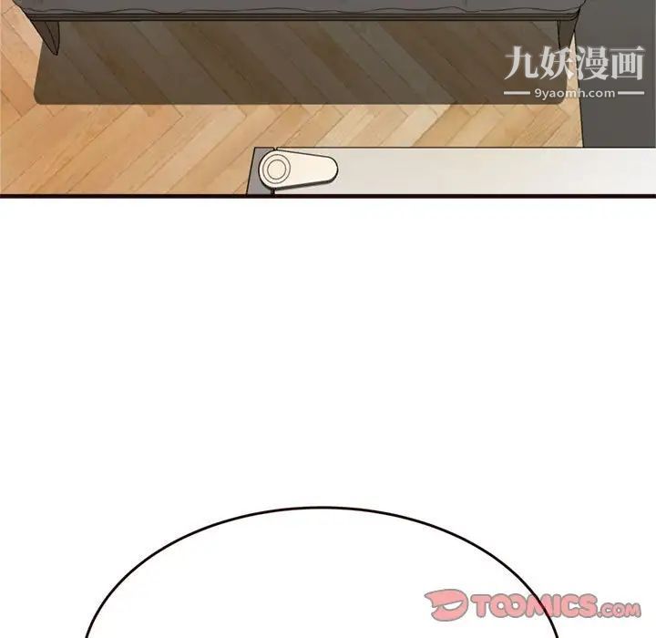 《得不到的你》漫画 第22話