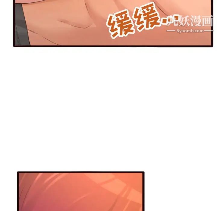 《得不到的你》漫画 第22話