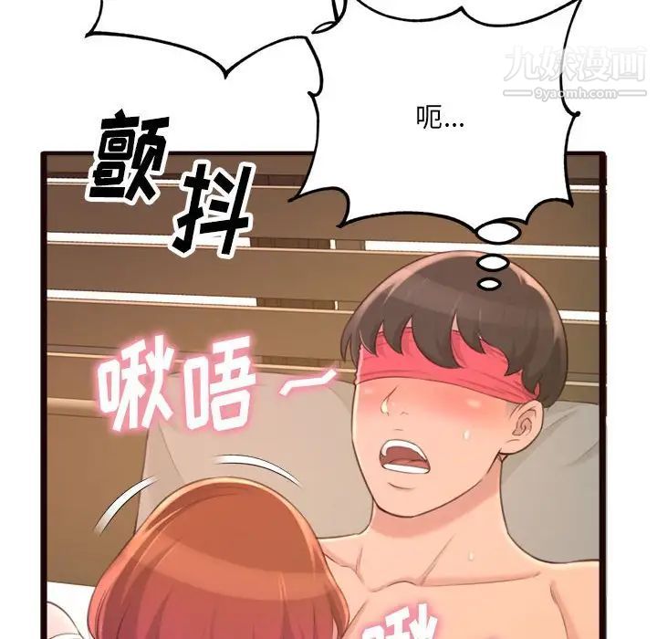 《得不到的你》漫画 第22話