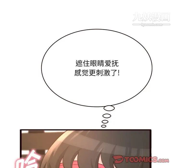 《得不到的你》漫画 第22話