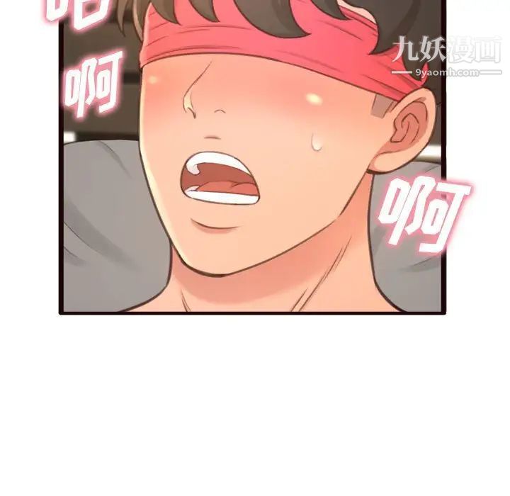 《得不到的你》漫画 第22話