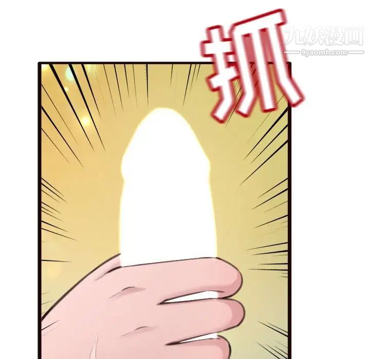 《得不到的你》漫画 第22話