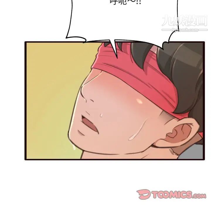《得不到的你》漫画 第22話