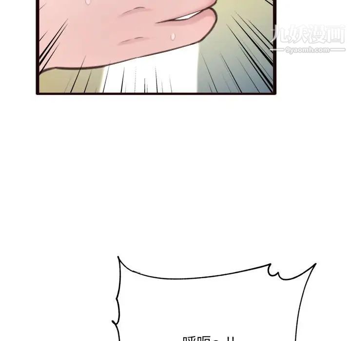 《得不到的你》漫画 第22話