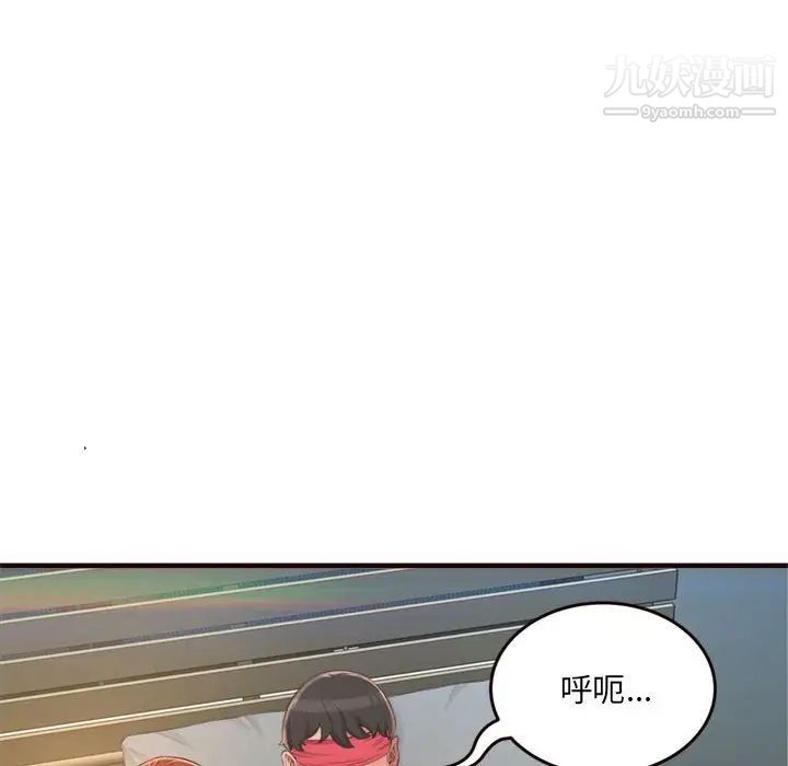 《得不到的你》漫画 第22話
