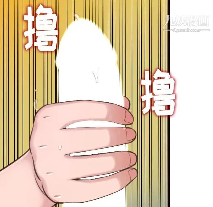《得不到的你》漫画 第22話