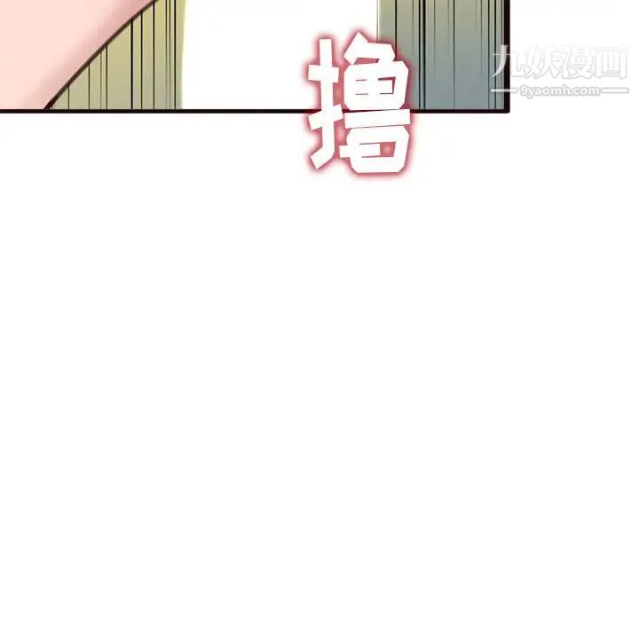 《得不到的你》漫画 第22話