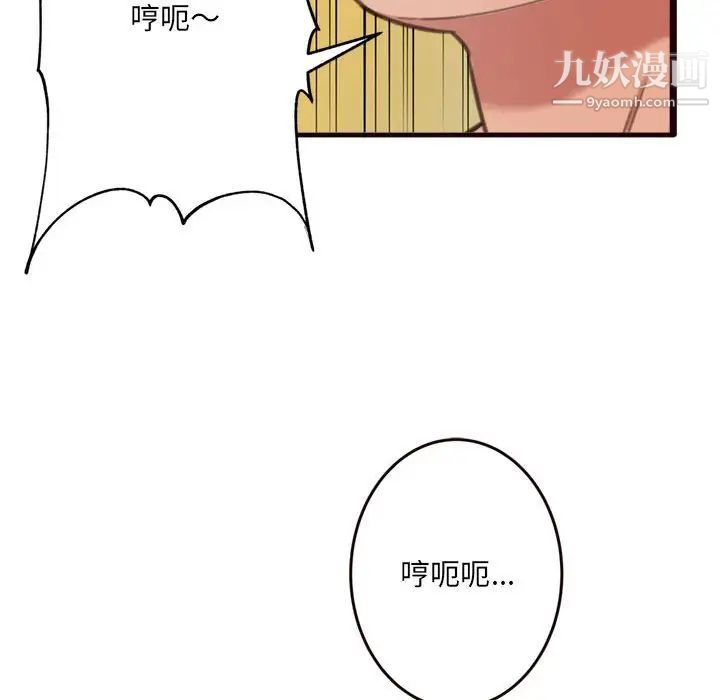 《得不到的你》漫画 第22話
