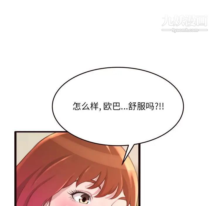 《得不到的你》漫画 第22話