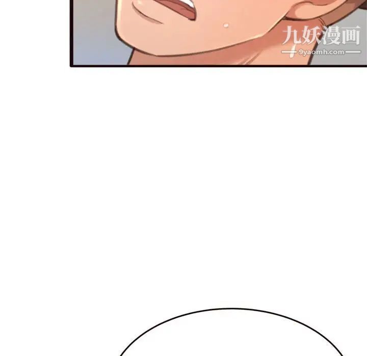 《得不到的你》漫画 第22話