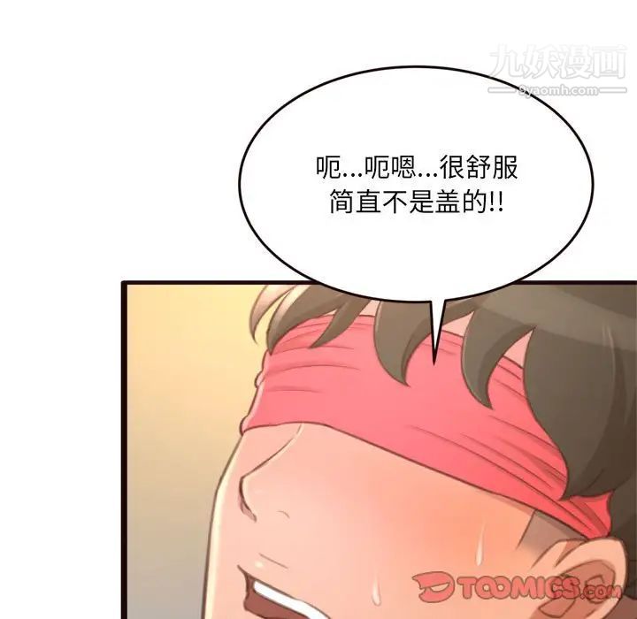 《得不到的你》漫画 第22話