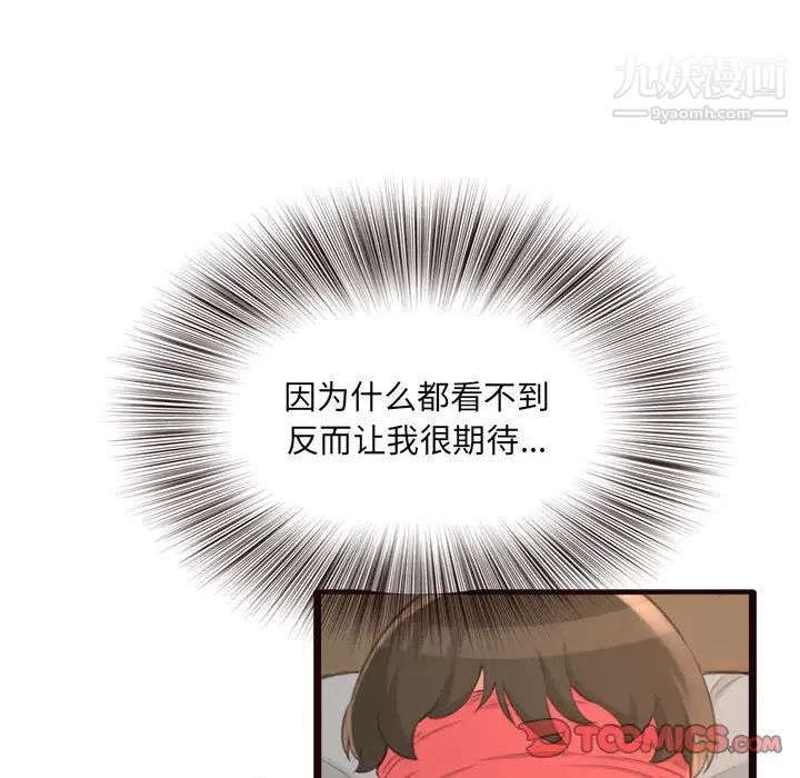 《得不到的你》漫画 第22話