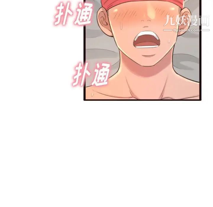 《得不到的你》漫画 第22話