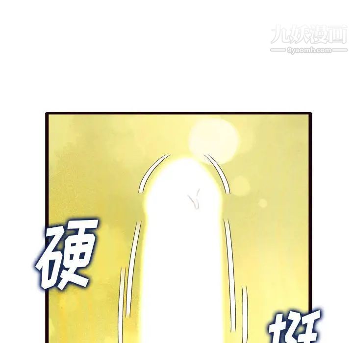 《得不到的你》漫画 第22話