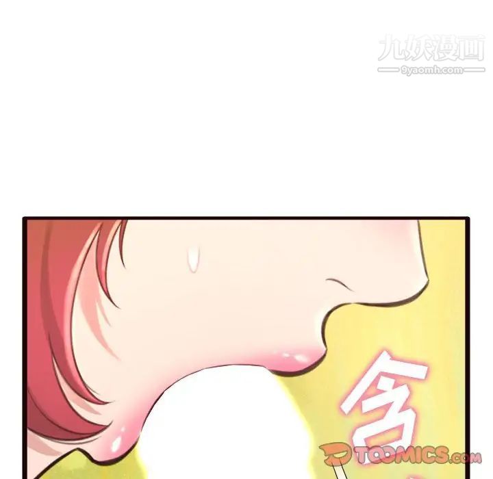 《得不到的你》漫画 第22話