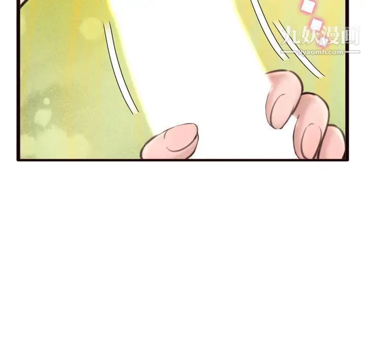 《得不到的你》漫画 第22話
