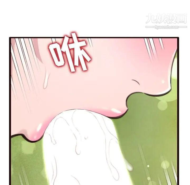 《得不到的你》漫画 第22話