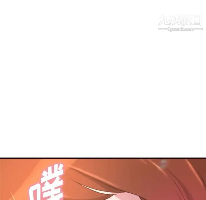 《得不到的你》漫画 第22話