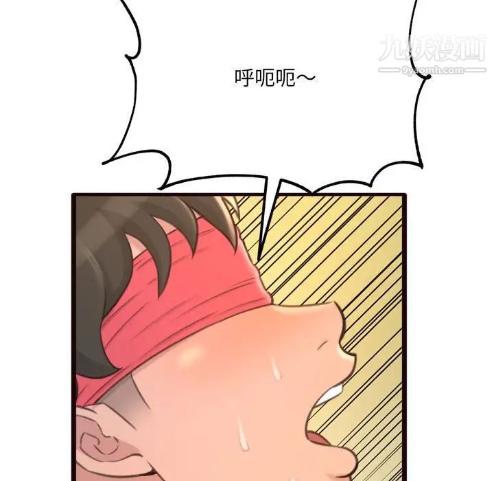 《得不到的你》漫画 第22話