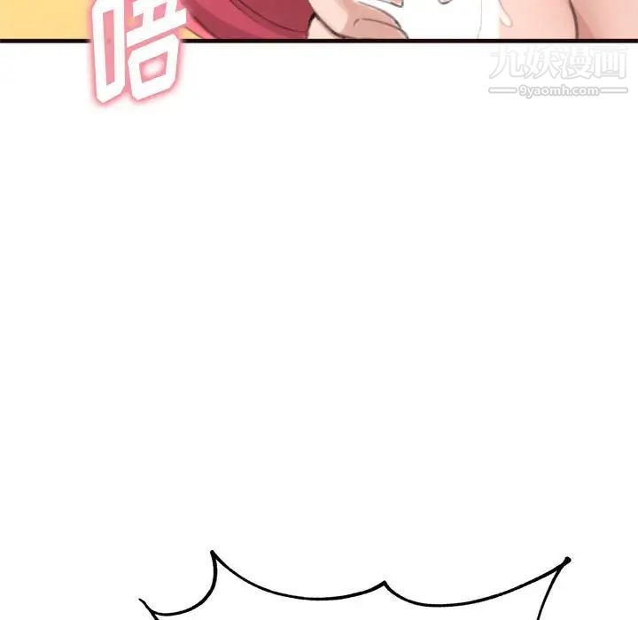 《得不到的你》漫画 第22話