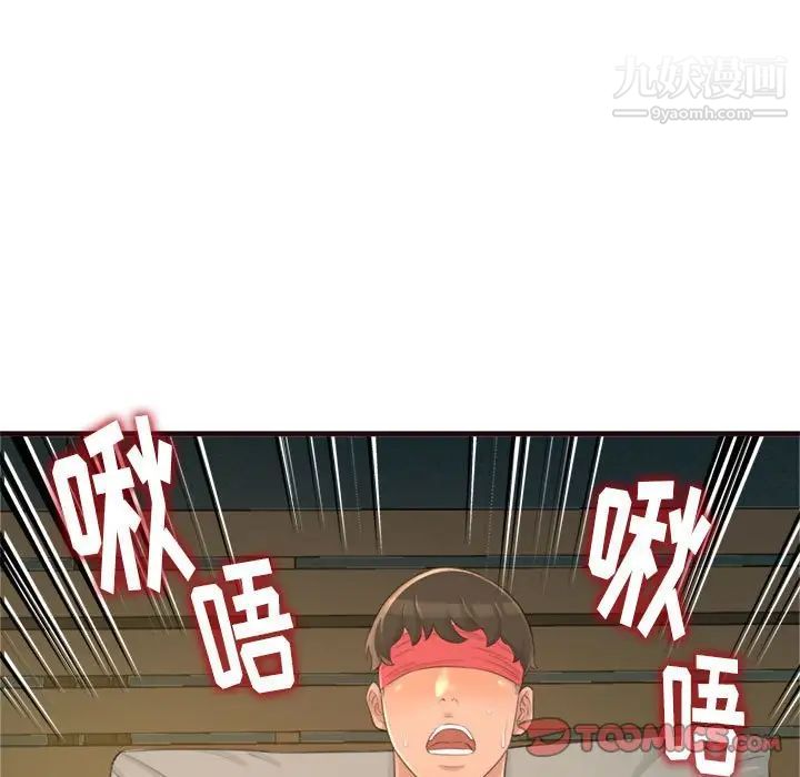 《得不到的你》漫画 第22話