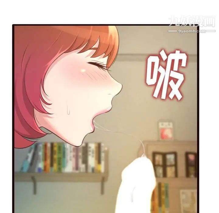 《得不到的你》漫画 第22話