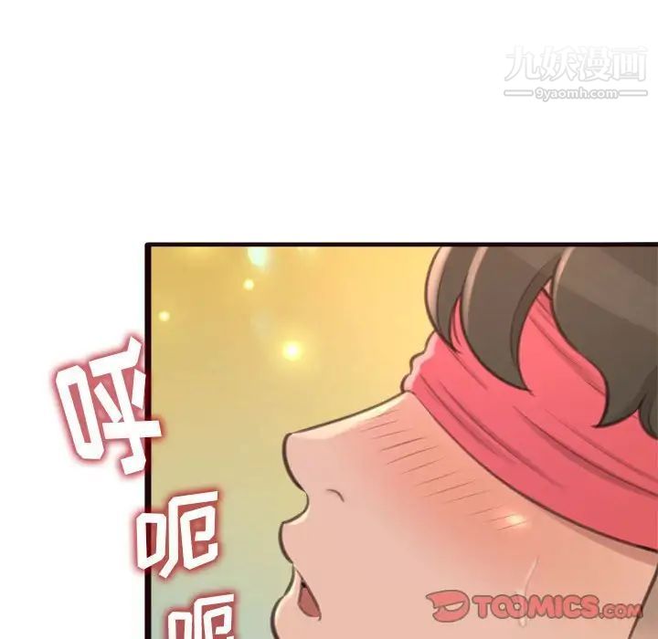 《得不到的你》漫画 第22話