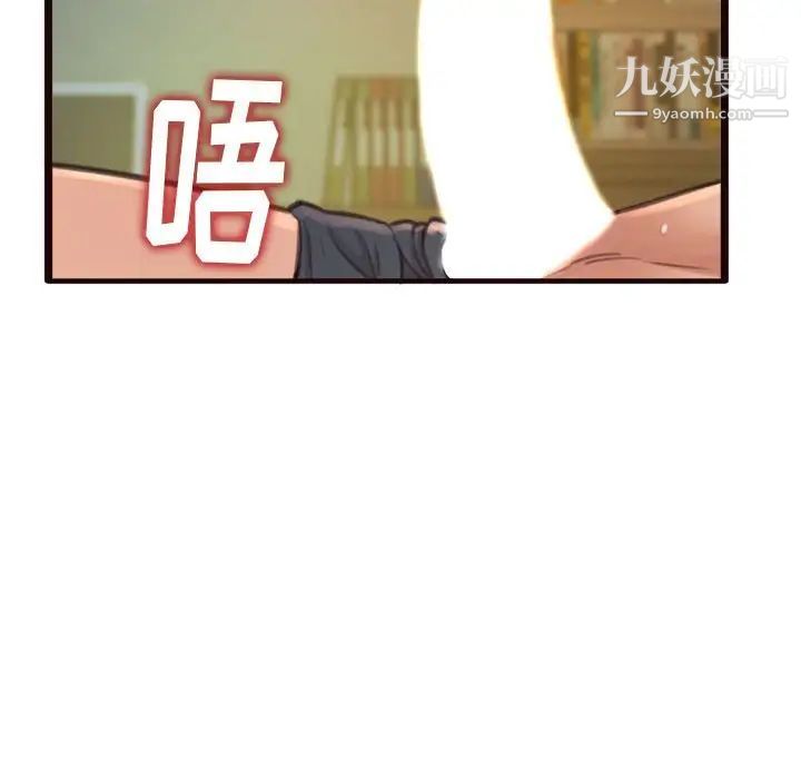 《得不到的你》漫画 第22話