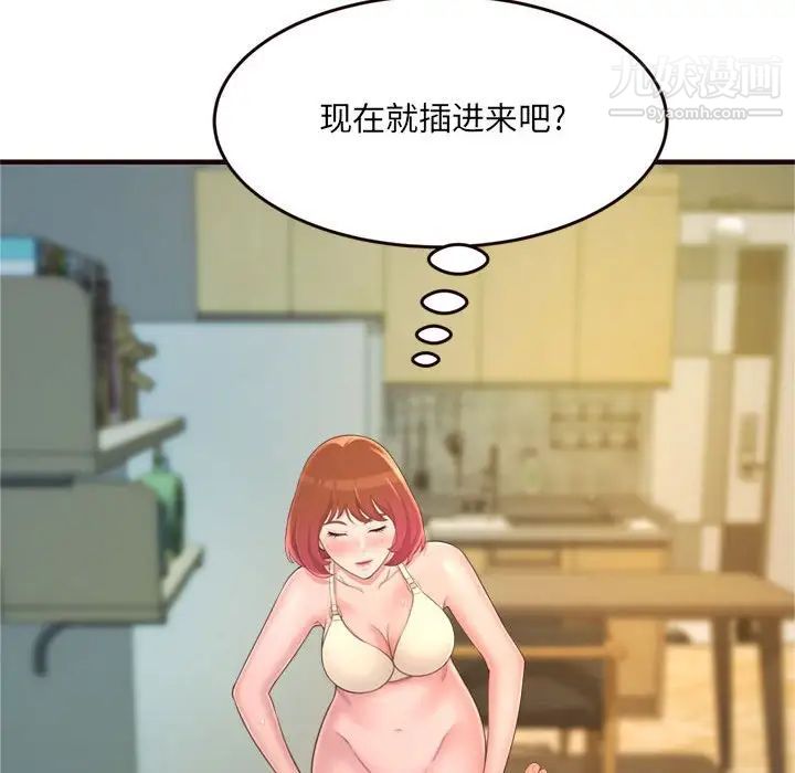 《得不到的你》漫画 第22話