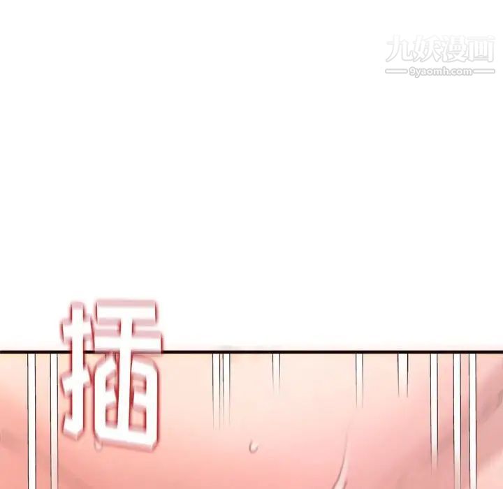 《得不到的你》漫画 第22話