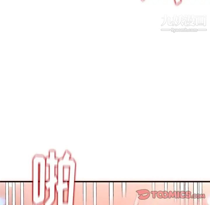 《得不到的你》漫画 第22話