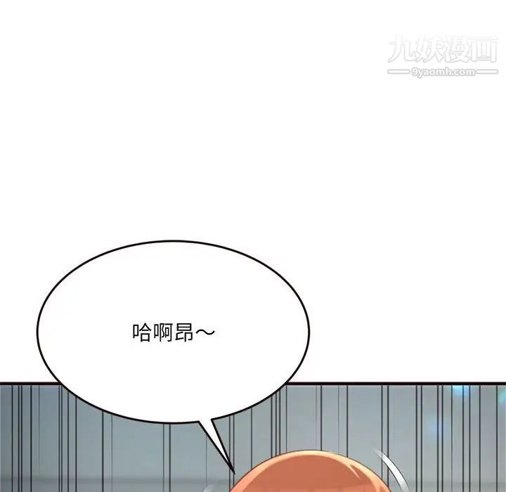 《得不到的你》漫画 第22話
