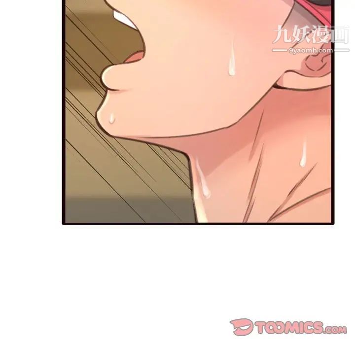《得不到的你》漫画 第22話