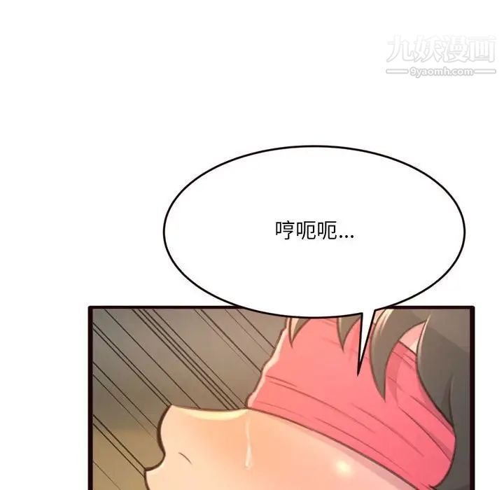《得不到的你》漫画 第22話