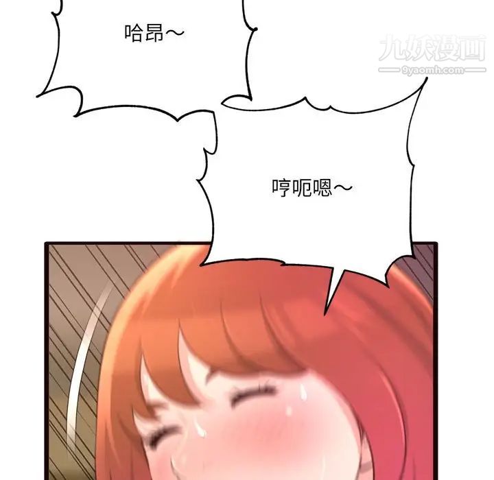 《得不到的你》漫画 第22話