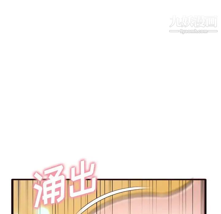 《得不到的你》漫画 第22話