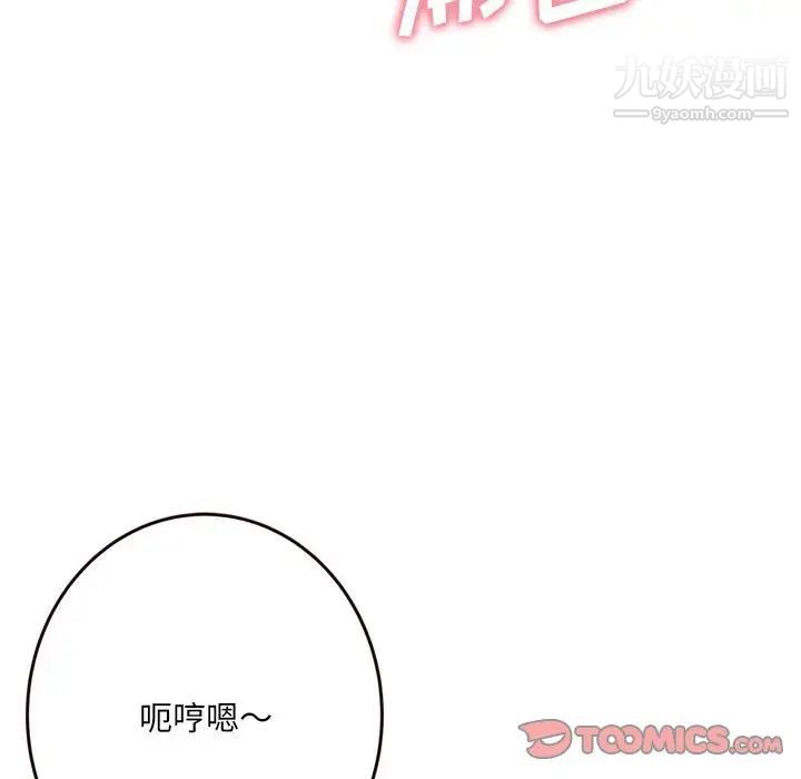 《得不到的你》漫画 第22話