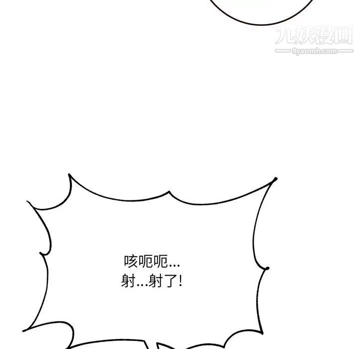 《得不到的你》漫画 第22話