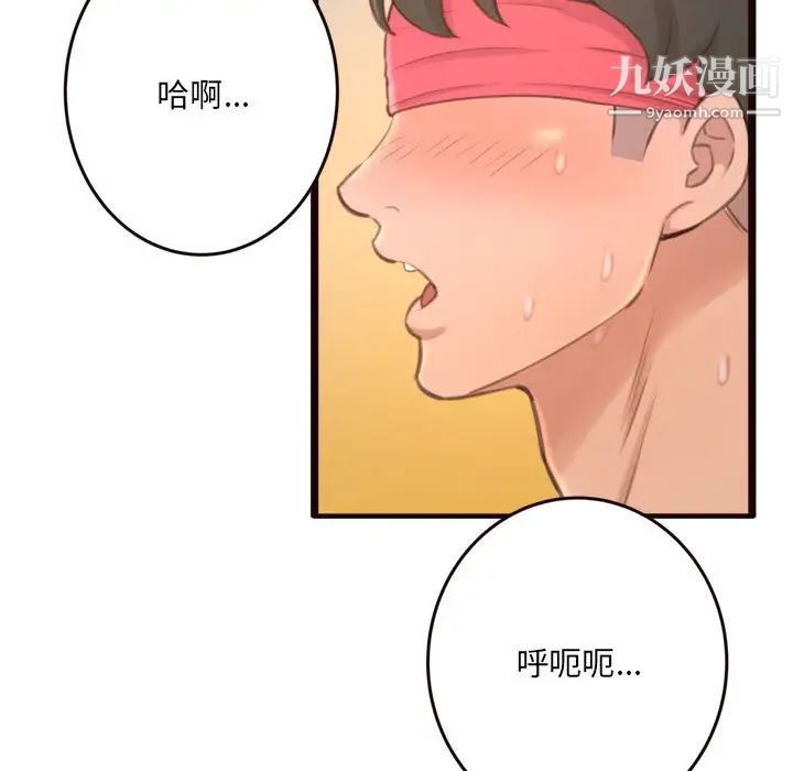 《得不到的你》漫画 第22話