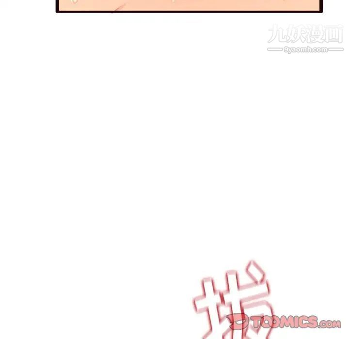 《得不到的你》漫画 第22話