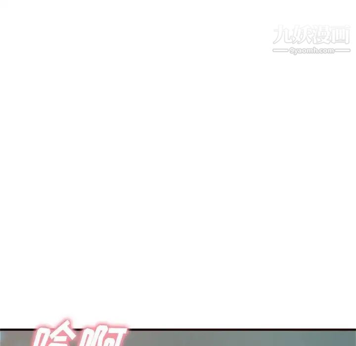 《得不到的你》漫画 第22話