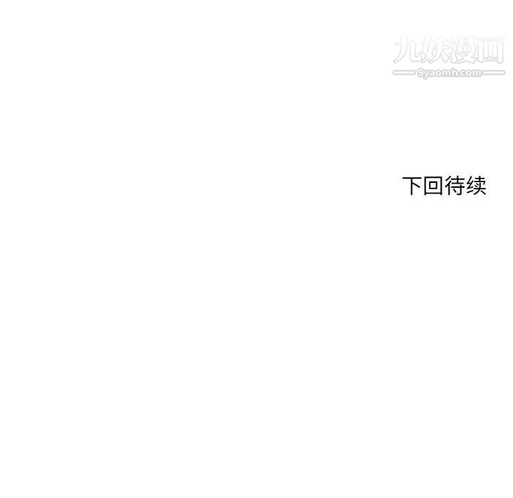 《得不到的你》漫画 第22話