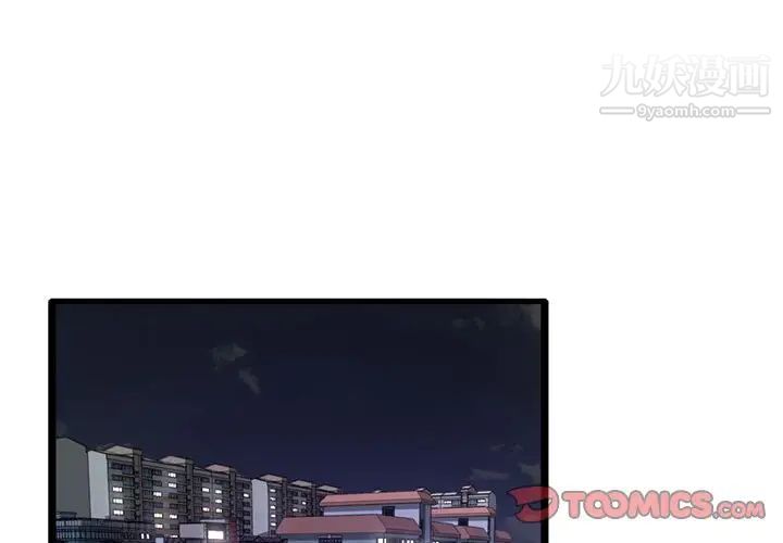 《得不到的你》漫画 第23話