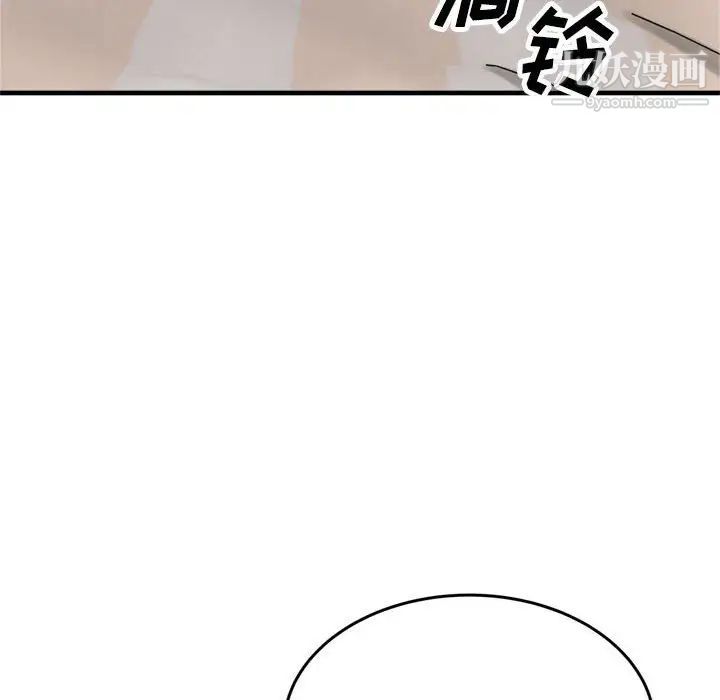 《得不到的你》漫画 第23話