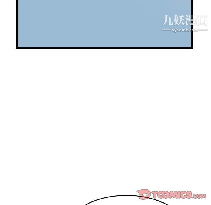《得不到的你》漫画 第23話