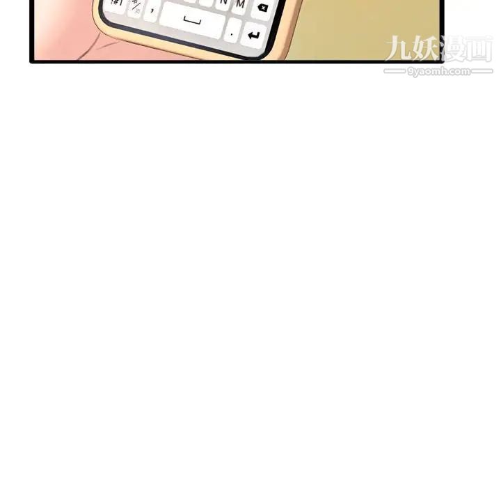 《得不到的你》漫画 第23話