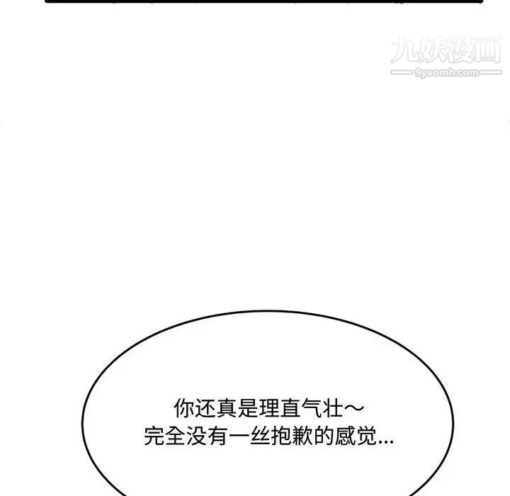 《得不到的你》漫画 第23話