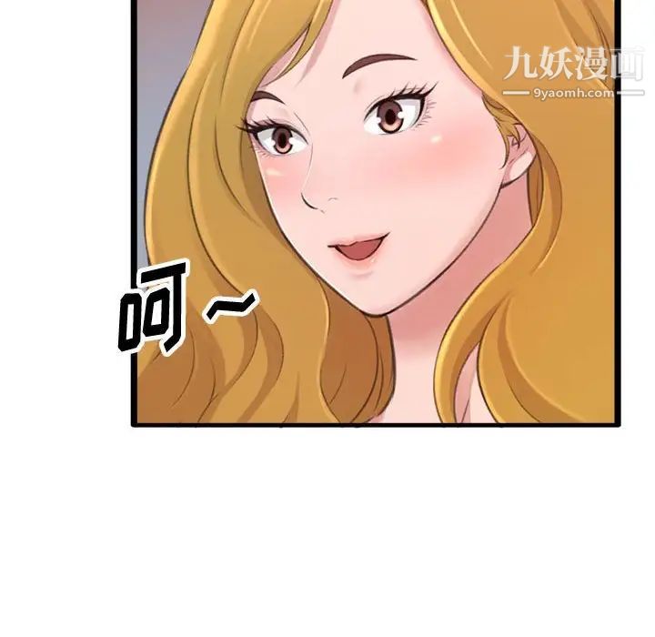 《得不到的你》漫画 第23話