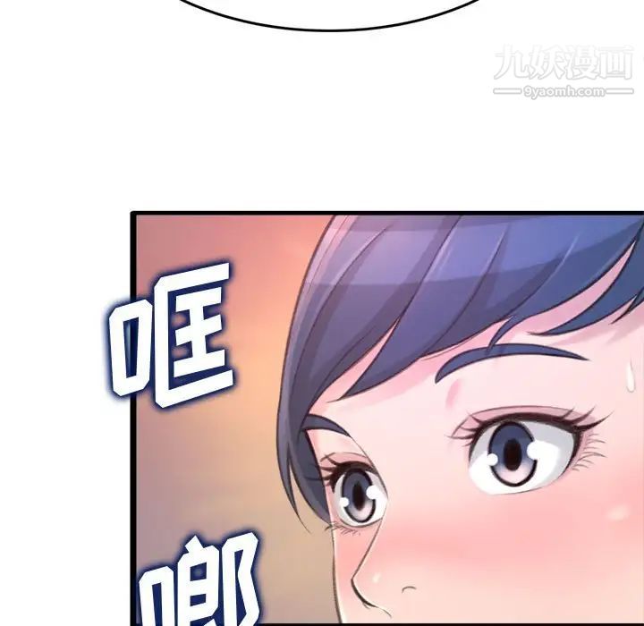 《得不到的你》漫画 第23話